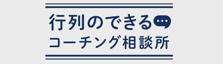 コーチングビジネスが 宗教 気持ち悪い 胡散臭い 怪しい と言われる理由 コーチングで理想のライルスタイルと人生を手に入れる